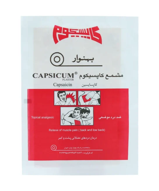 چسب ضد درد کاپسیکوم بهنوار