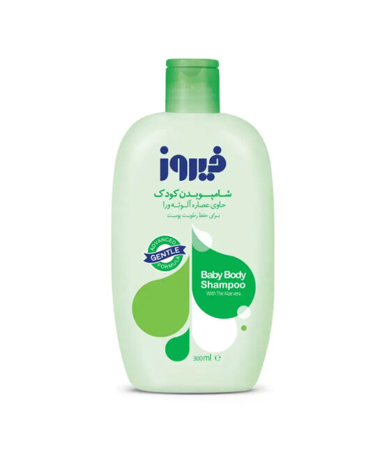 شامپو بدن کودک فیروز حاوی عصاره آلوئه ورا 300 میلی لیتر