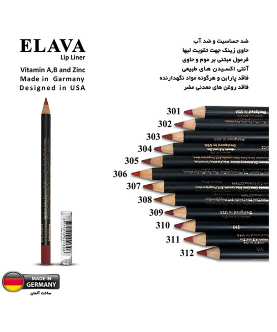 مداد لب الاوا