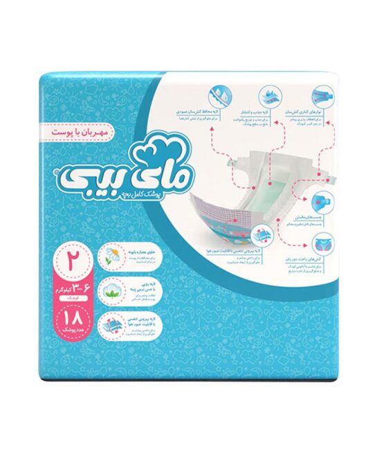 پوشک معمولی کوچک سایز 2 مای بیبی