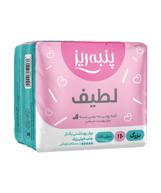 نوار بهداشتی بالدار بزرگ خیلی نازک پنبه ریز 10 عددی