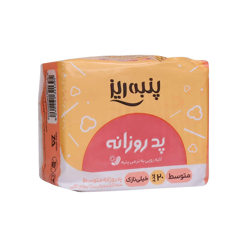 پد روزانه پنبه ریز ۲۰ عدد